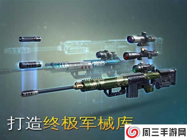 炽热狙击免费版