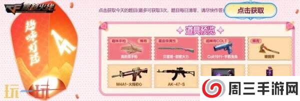 CF穿越火线“化蛇”主题军备再次上新！全新HK417-化蛇速来领取！