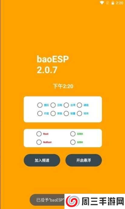 baoesp卡密生成器下载