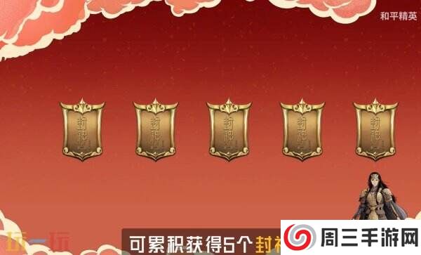 惊喜福利免费领！和平精英联动邓婵玉同款双刀动作-封神双刀上线！