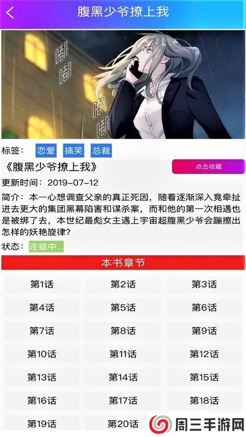 韩漫之家app下载