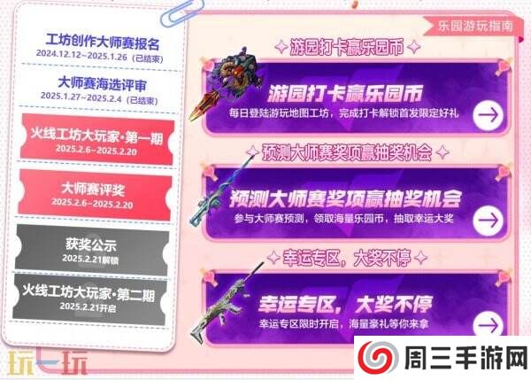 CF穿越火线“化蛇”主题军备再次上新！全新HK417-化蛇速来领取！