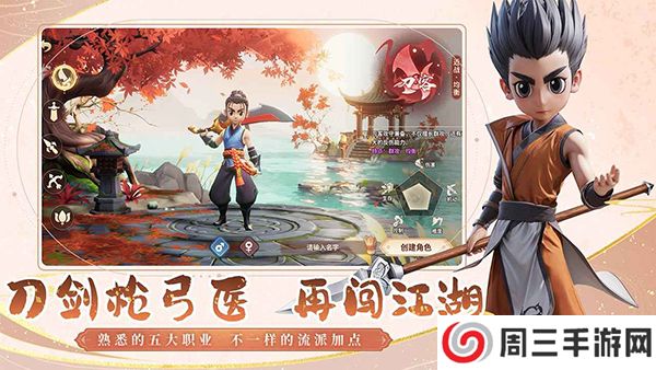 再见江湖手游官方版