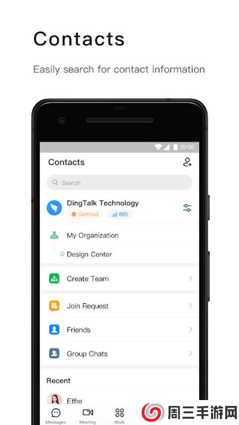 钉钉国际版（DingTalk Lite）下载安装