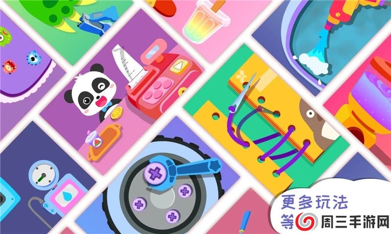 宝宝梦想小镇游戏