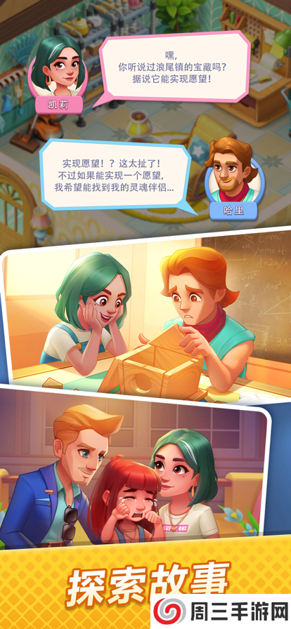 浪漫餐厅免费版