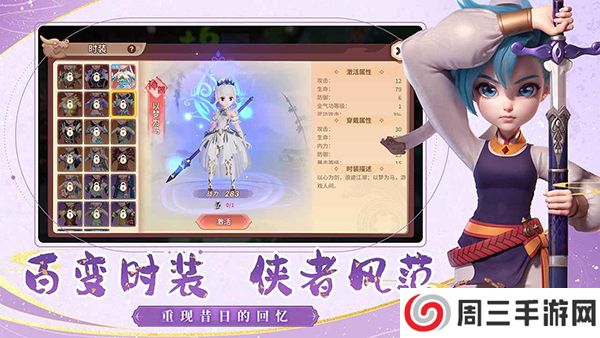 再见江湖手游官方版