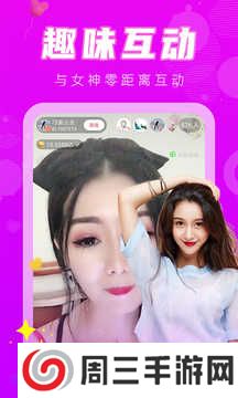 觅爱直播App安卓版