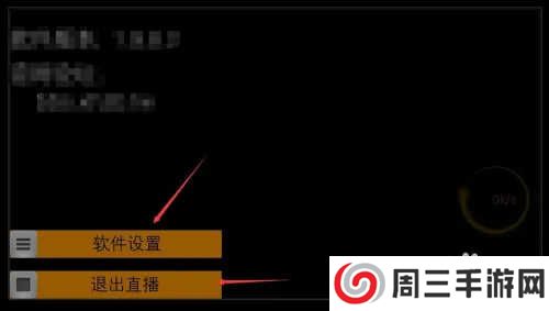 星火海外版电视直播使用方法6