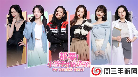 都要！小孩子才做选择 恋爱作品