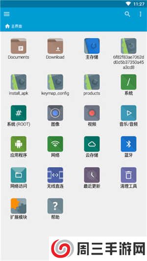 FX文件管理器app下载