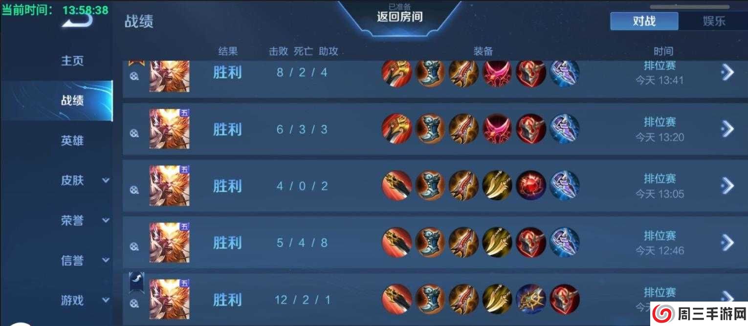 王者荣耀牛气冲天脚本下载