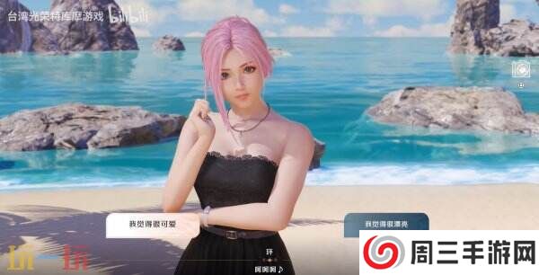 《维纳斯假期 PRISM：DEAD OR ALIVE Xtreme》＂这也是种奖励＂预告公布