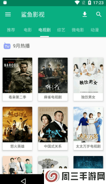 鲨鱼影视app下载