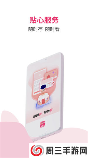 磁力宅手机版下载