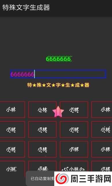 吃鸡单字id未注册2025下载