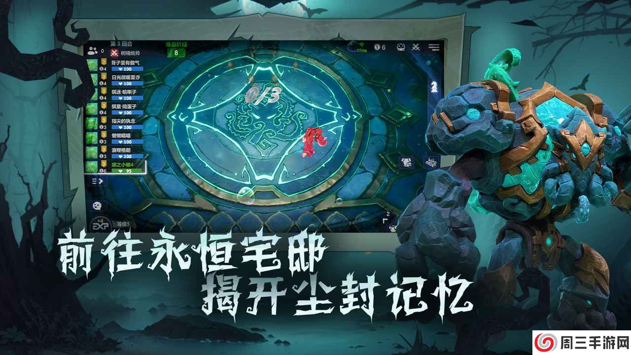 多多自走棋游戏