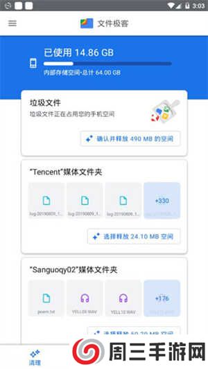 Google文件极客免费版下载