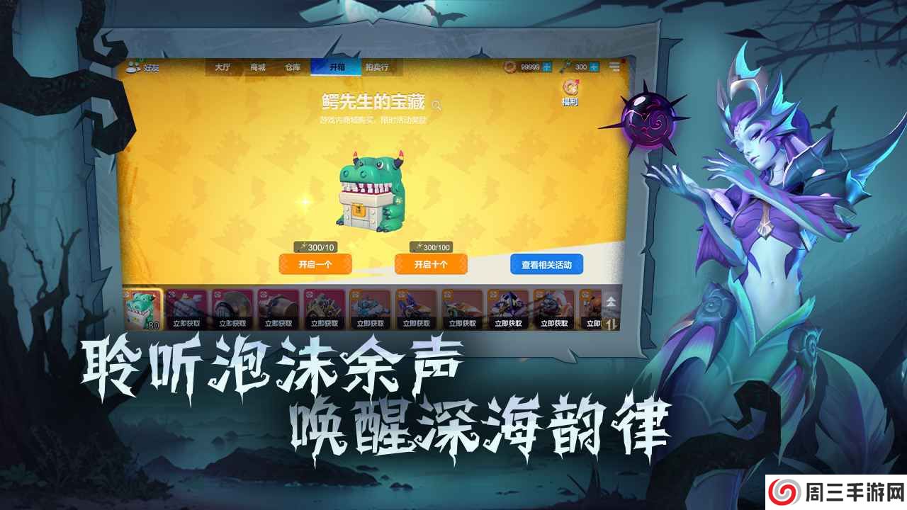 多多自走棋游戏