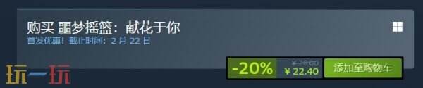 RPG战斗回合制《噩梦摇篮：献花于你》现已正式发售