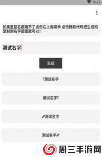 吃鸡单字id未注册2025下载