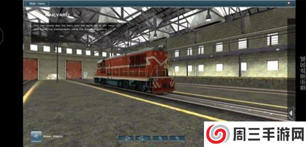 中国火车模拟器2025手机版