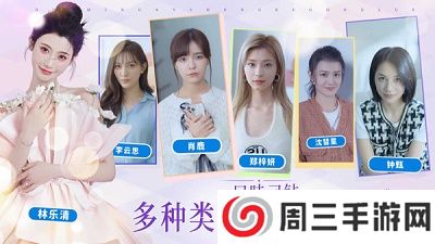 我被美女包围了