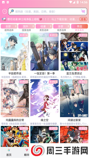 成品漫画免费去广告版下载