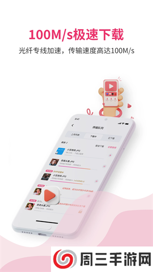 磁力宅手机版下载