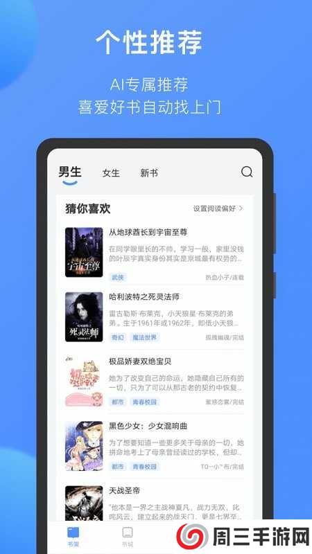 坏坏猫小说官网免费下载