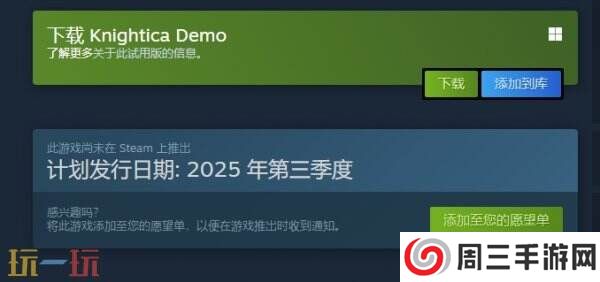 回合制类肉鸽自走棋《Knightica》现已推出试玩demo