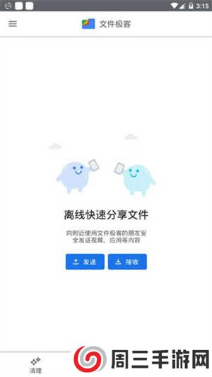 Google文件极客免费版下载