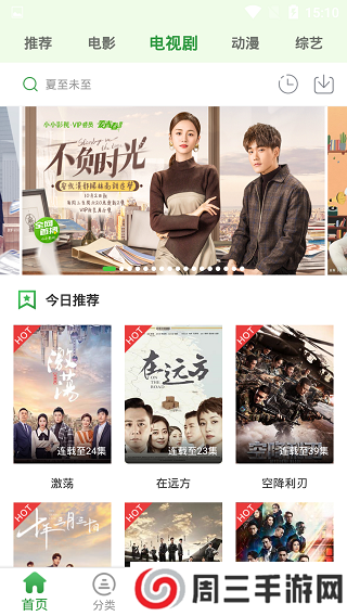 小小影视app下载2024最新版