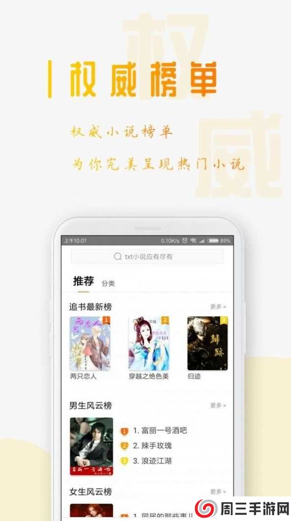 第一书包网下载