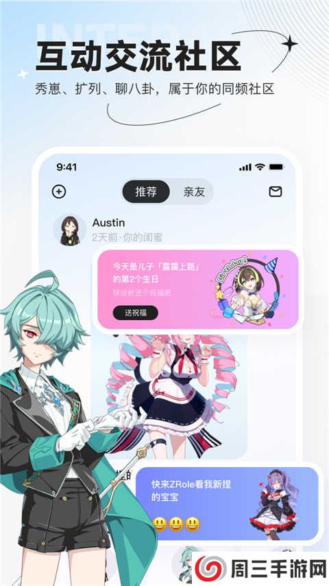 ZRole下载最新版本