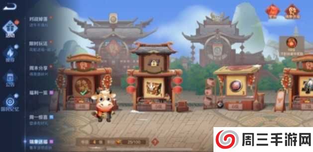 王者荣耀牛气冲天怎么用 牛气冲天获取及使用方法[多图]图片3