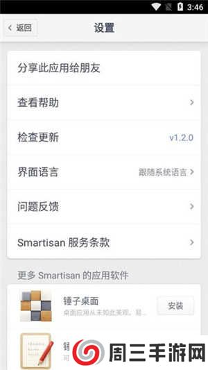 HandShaker手机版下载