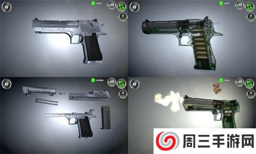 武器拆解3D