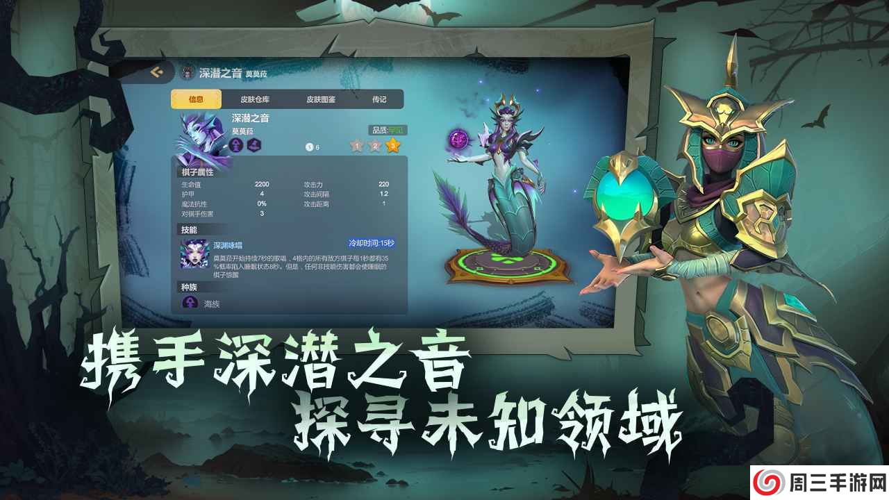 多多自走棋游戏