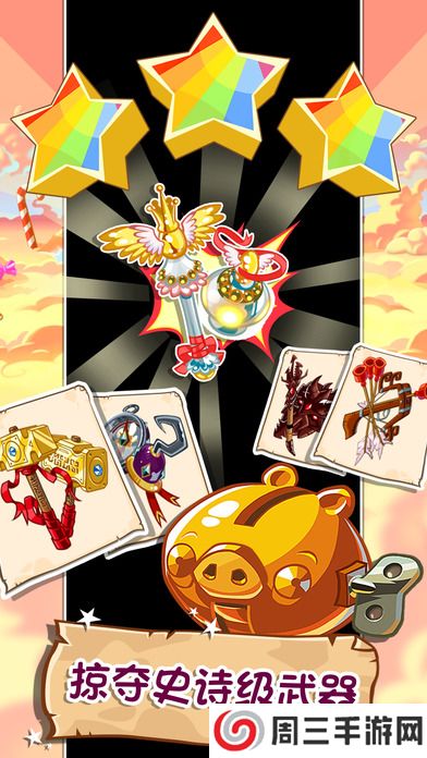 愤怒的小鸟2官方版