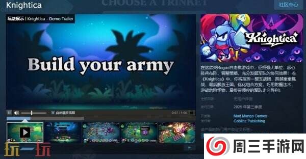 回合制类肉鸽自走棋《Knightica》现已推出试玩demo