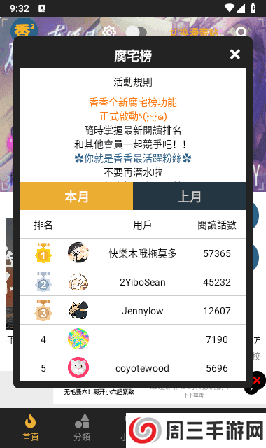 香香腐宅2官方正版下载