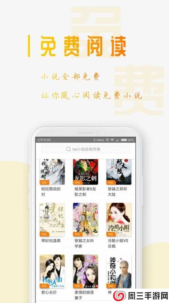 第一书包网下载