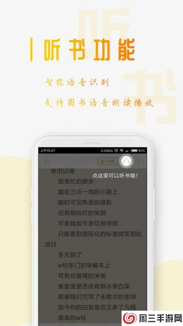 第一书包网下载