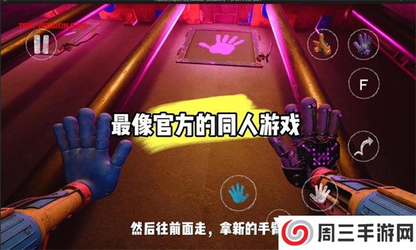 波比的游戏时间第五章最新版