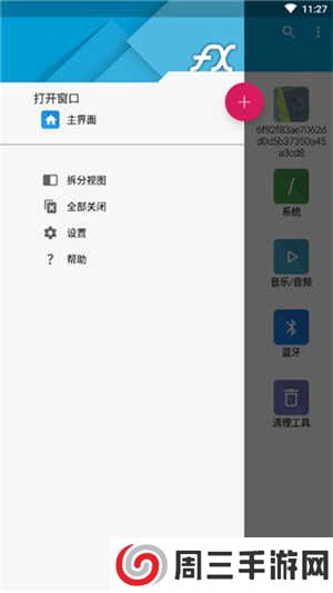 FX文件管理器app下载