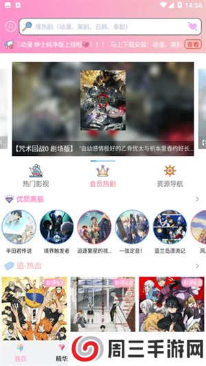 成品漫画免费去广告版下载