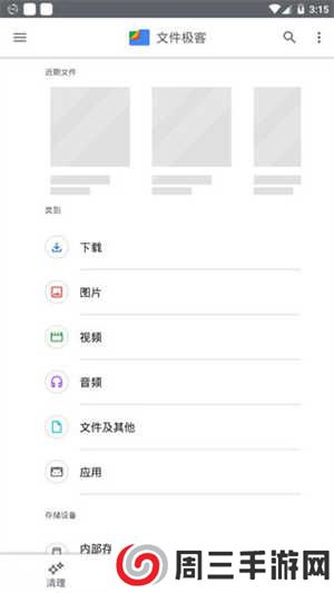 Google文件极客免费版下载