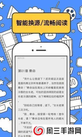坏坏猫小说可换源免费下载
