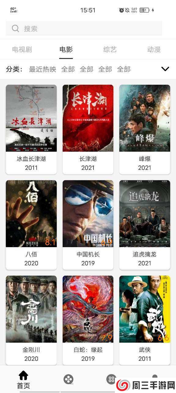 V影影视去广告版下载